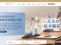 佰翔酒店集团
