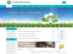 东营市资源节约与综合利用协会（东营市节能协会）