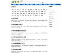 问答百科_汉语词典_查字典_问答乎