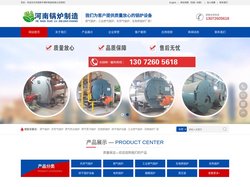 燃气锅炉|天然气|余热锅炉|热水蒸汽锅炉|生物质锅炉厂家--河南新乡锅炉制造有限公司