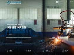 大庆龙庆钢构彩板有限公司