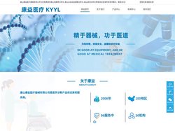 唐山电解质分析仪,唐山全自动血细胞分析仪,唐山尿液分析仪-唐山康益医疗器械有限公司
