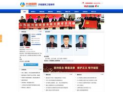 济南建筑工程律师-济南房产建筑工程款纠纷律师-济南建筑工程律师-山东统河律师事务所