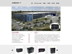 德国multipower-mp蓄电池-官网