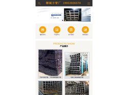 方管,方管厂,16Mn无缝方管,45#无缝方管-聊城方管厂