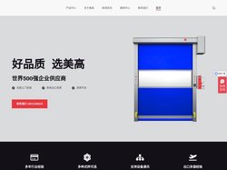 滁州快速门 – 滁州快速卷帘门_滁州硬质快速门_滁州提升门_西朗门业