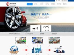 空气弹簧减震器,刹车报警线-临沂天一电子有限公司
