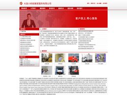 大连小蚂蚁搬家服务有限公司