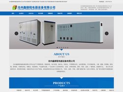 配电箱_配电柜-沧州鑫顺程电器设备有限公司