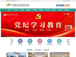 重庆医科大学附属大学城医院
