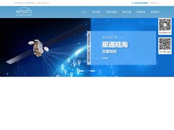 亚太卫星宽带通信（深圳）有限公司