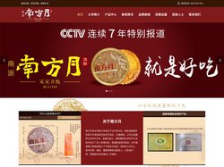 广东南方月食品有限公司