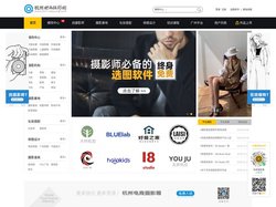 杭州电商摄影圈－杭州淘宝平面模特、电商摄影基地、摄影棚出租、广告商业摄影公司资源平台