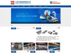 江苏兴海特钢有限公司|焊接用不锈钢丝、内燃机气阀用钢及合金棒材