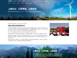 上善农业