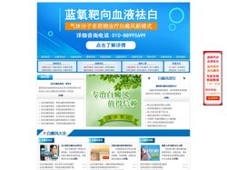 白癜风是怎么引起的_白癜风怎么治_白癜风医院咨询平台
