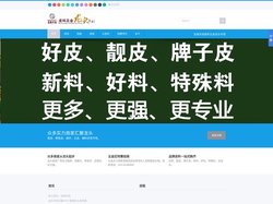 名商天地皮料五金龙头市场