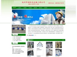 杭州防水补漏-杭州外墙补漏-杭州卫生间补漏|杭州华瑞防水补漏公司