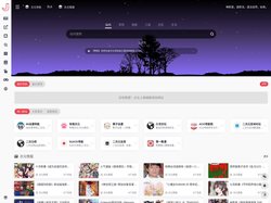 金次元导航 | 精选二次元站点资源