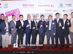 HKDPA 香港數碼印刷協會 – Hong Kong Digital Printing Association