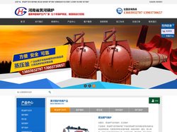 燃油燃气锅炉_蒸压釜_电热锅炉 - 河南省黄河锅炉