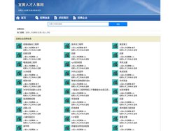 宜黄人才网 宜黄招聘网 宜黄人才人事网