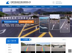 车位划线-小区划线-厂区划线-无锡市新诚驰交通设施有限公司