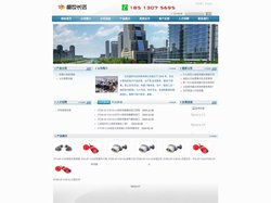 北京盛世长远科技有限公司