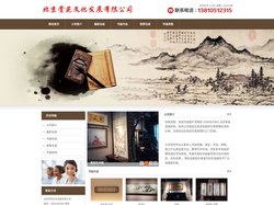 北京赏苑文化发展有限公司-收购字画 回收字画 - 网站首页