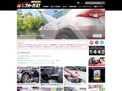 カー用品は動画で見る！｜カーグッズフォーカス【CGF】