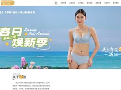 好波内衣加盟-内衣品牌 - 安徽好波国际内衣公司官网