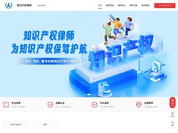 商标专利权律师咨询电话_软件著作权律师_版权纠纷律师-知识产权律师事务所