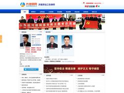 济南劳动工伤律师_济南劳动争议律师_济南劳动工伤律师_山东统河律师事务所