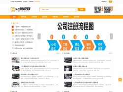 3C财税网 - 放心的财税网站