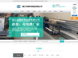一次成型桥架|高强节能轻型槽式桥架|节能复合电缆桥架|轻型电缆桥架|高效节能轻型桥架-华翔机电