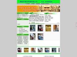 安庆保洁|安庆清洗|安庆清洁|安庆保洁公司|安庆清洗保洁|安庆市格兰高保洁公司