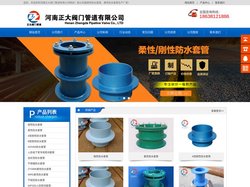 橡胶软接头厂家,可曲挠橡胶软接厂家,注油式套筒补偿器厂家,双球橡胶接头厂家,异径橡胶接头厂家-河南正大阀门管道有限公司