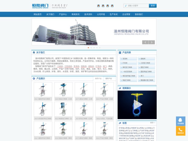浆液阀|插板阀|矿浆阀|闸门|刀闸阀|刀型闸阀-温州恒隆阀门有限公司