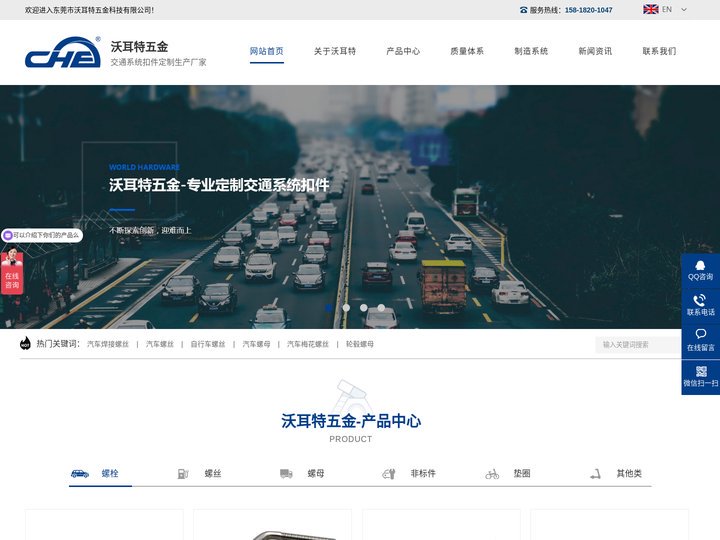 东莞市沃耳特五金科技有限公司