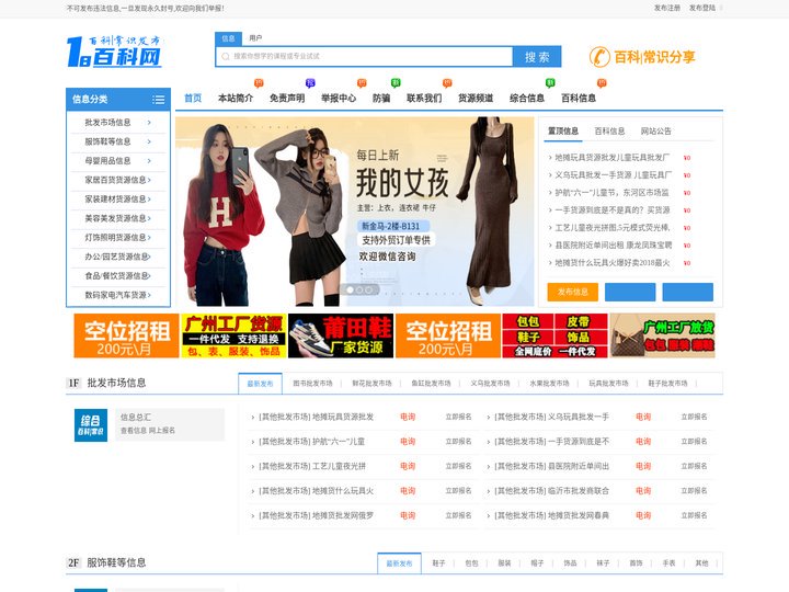 18百科网 - 综合信息分类平台