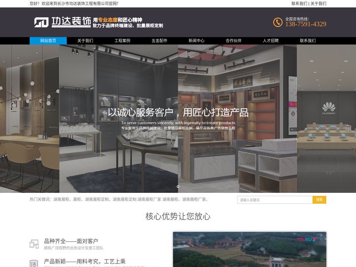 湖南展柜,药店展柜,展柜定制厂家-长沙市功达装饰工程有限公司