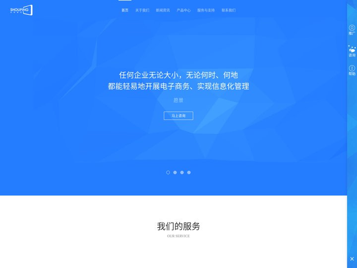 南京首屏科技集团有限公司