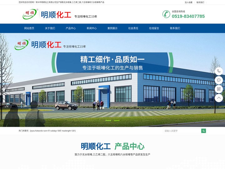 无水哌嗪_三乙烯二胺_六水哌嗪_六五哌嗪-常州市明顺化工有限公司