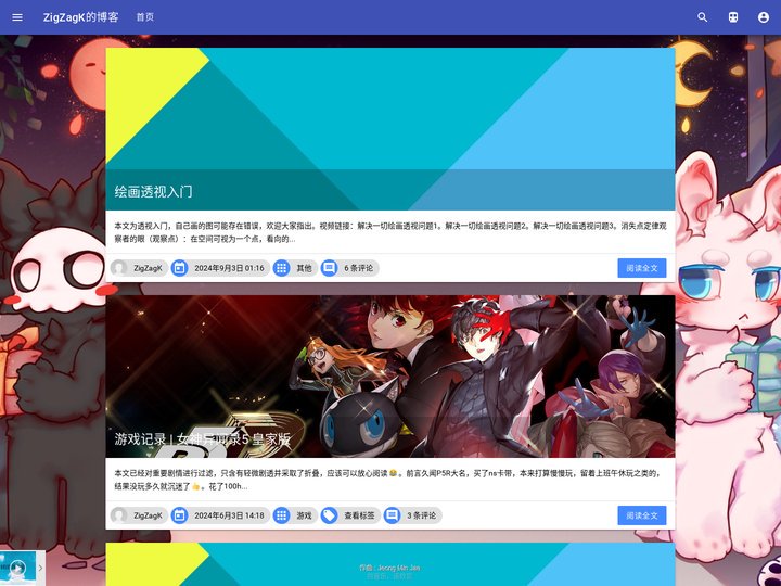 ZigZagK的博客