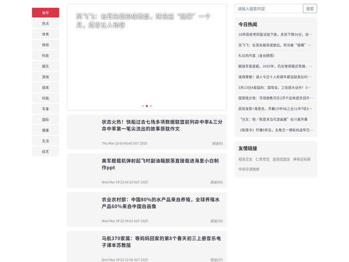 御春风农产