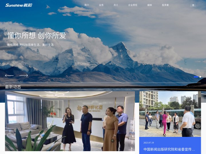河南羲和网络科技股份有限公司|羲和网络|郑州羲和网络|河南羲和|羲和官网