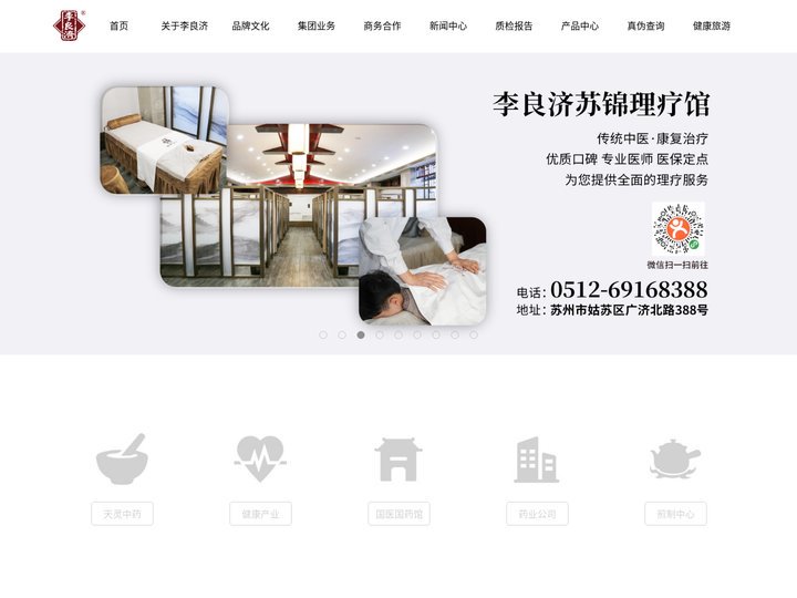苏州市天灵中药饮片有限公司