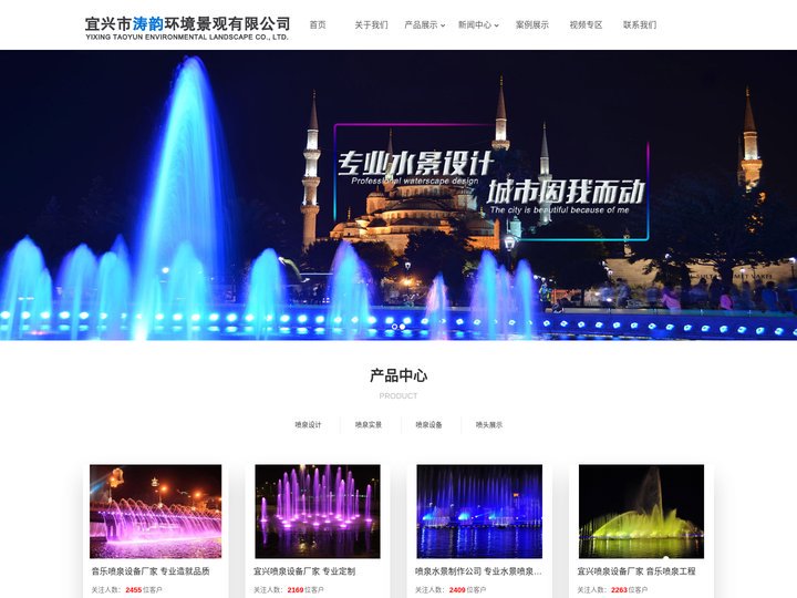 宜兴音乐喷泉设备厂家_喷泉设备维修_喷泉水景制作公司-宜兴市涛韵环境景观有限公司