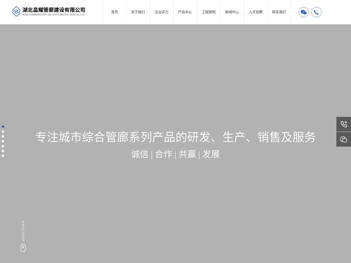 宜昌预制混凝土/电力箱涵-宜昌混凝土检查井-湖北昌耀管廊建设有限公司