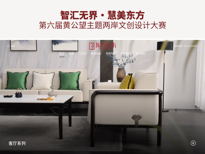 常熟红木|常熟红木家具|常熟东方红木家具|常熟东方红木家具|常熟东方红木家具有限公司